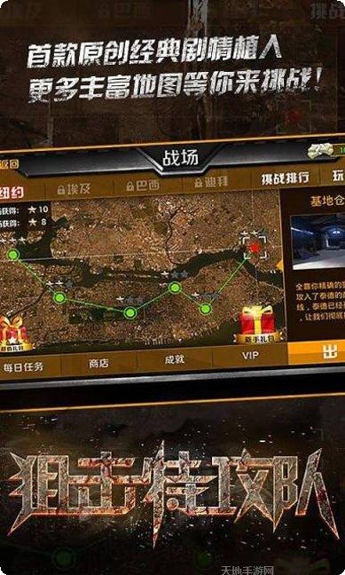 狙击特攻队玩法介绍