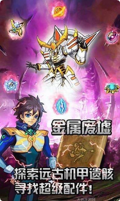钢铁战衣游戏攻略