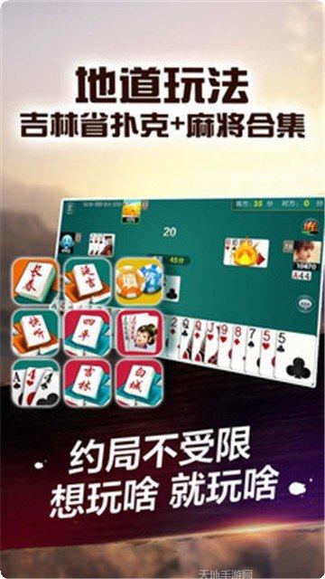 游众棋牌安卓版