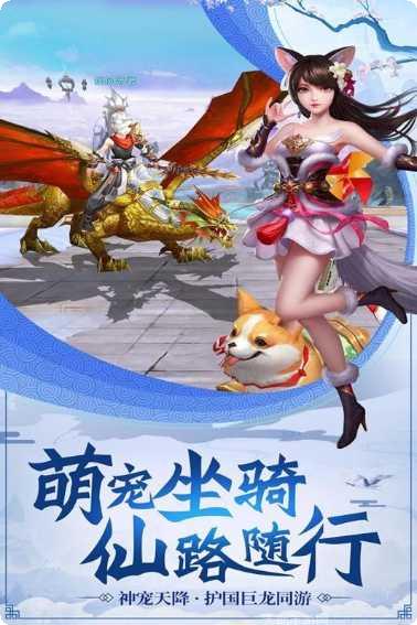 龙武之仙魔乱斗攻略