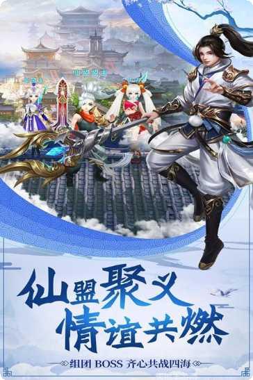 龙武之仙魔乱斗副本挑战