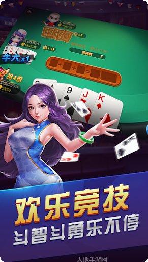 牛牛皇朝棋牌最新版本