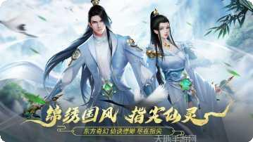 剑灵之诛仙手游下载