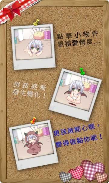 萌萌小恶魔下载地址