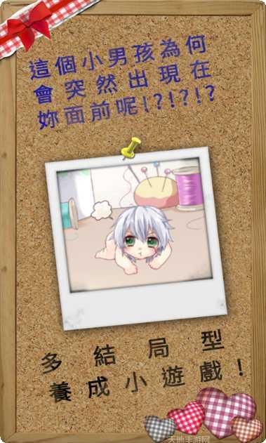萌萌小恶魔最新版本