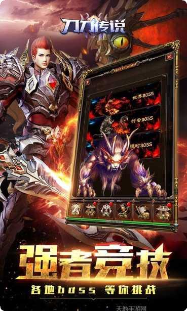 刀刀传说装备搭配