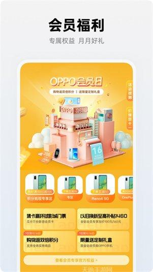 oppo丫鸭梦想家快乐旅行攻略
