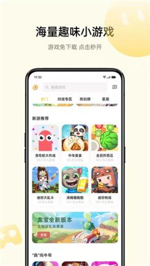 oppo丫鸭梦想家快乐旅行玩法解析