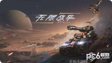 无限战争360版最新版本