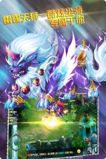 灵兽传说下载地址