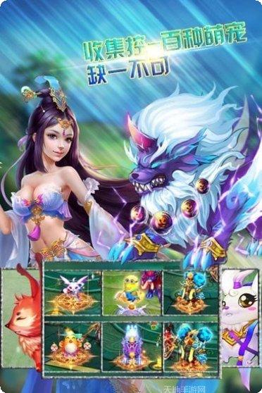 灵兽传说宠物培养