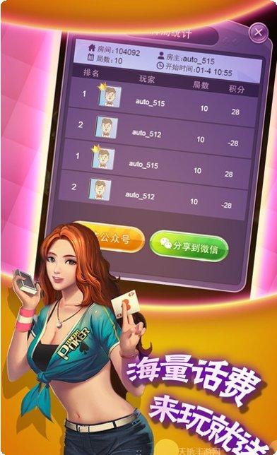 搜乐棋牌游戏下载