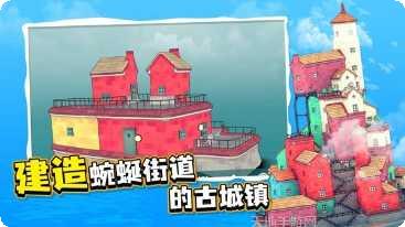 水上小镇创造游戏攻略