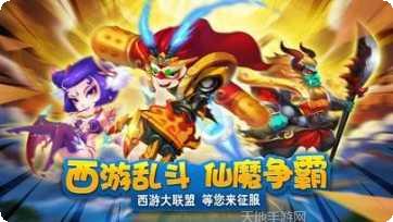西游大战攻略大全