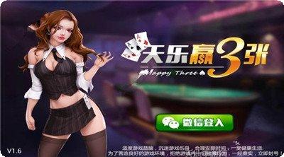 随便赢棋牌游戏下载