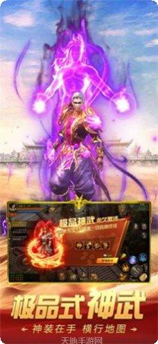至尊皇朝游戏下载