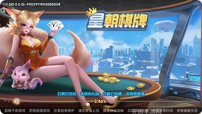至尊皇朝副本挑战
