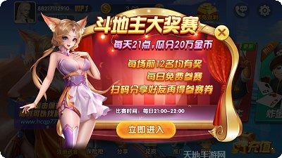 至尊皇朝玩家交流