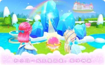 皇家小马游戏攻略
