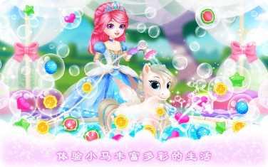 皇家小马最新版本
