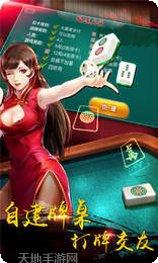 皓天棋牌最新版本