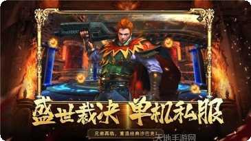 九州王者最新版本
