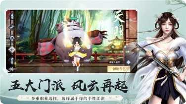 仗剑九州之侠客行礼包领取