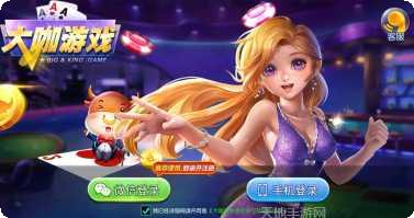 齐棋乐棋牌游戏下载