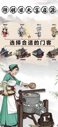 古代经商模拟器玩法介绍