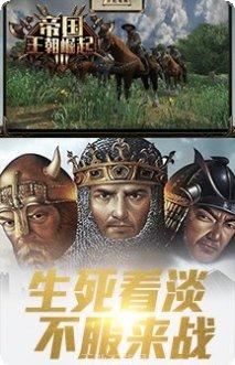 帝国王朝战斗技巧