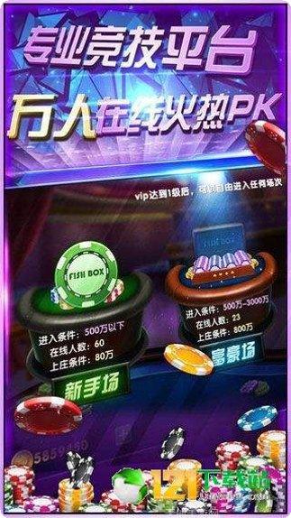 老版鸿运棋牌安卓版