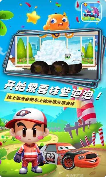 小汽车欧了洗车店最新版本