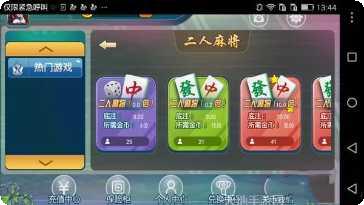 胡乐邢台麻将技巧