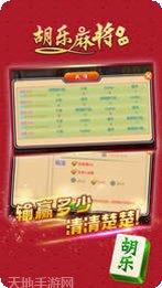 胡乐邢台麻将规则