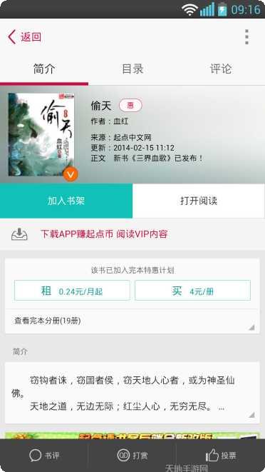 我单挑最强攻略