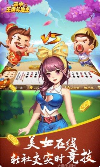 初心棋牌安卓版