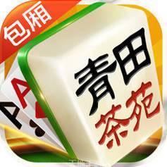 青田茶苑