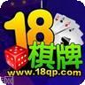 18棋牌