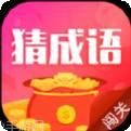 猜成语挑战