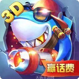 网趣捕鱼