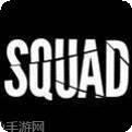 战术小组