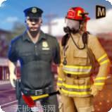 911救援支援3D