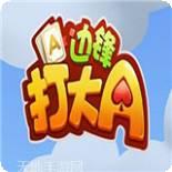 边锋金华麻将