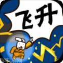 修真界