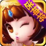 猫三国送充版