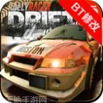 拉力漂移赛车(Rally Racer Drift)
