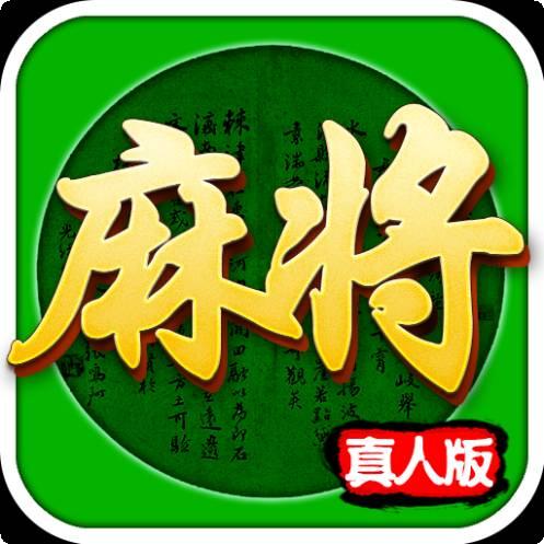 掌悦麻将