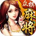 众棋游戏