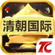 清朝国际