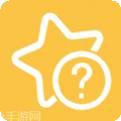 成语升官传版